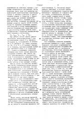 Основный регулятор ткацкого станка (патент 1516537)