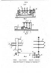 Устройство для распиловки древесины (патент 986780)