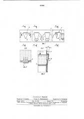 Устройство для формирования пленкижидкости (патент 827091)