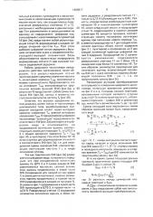 Цифровой частотомер непрерывного действия (патент 1698817)
