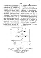 Устройство электрического питания гальванической ванны (патент 582336)