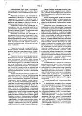 Подвесное устройство шахтной подъемной установки (патент 1749142)