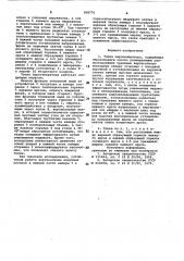 Топка парогенератора (патент 958770)