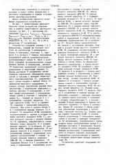 Устройство для управления и защиты тиристорного преобразователя (патент 1534696)