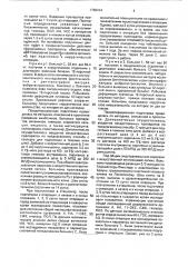 Способ подготовки больных к хирургической операции (патент 1766414)