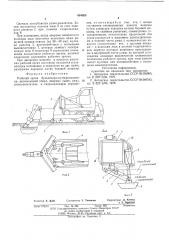 Рабочий орган бульдозера-путепрокладчика (патент 604920)