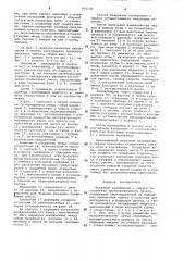 Механизм охлаждения и смазки инструмента трубопрофильного пресса (патент 975136)
