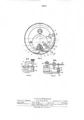 Устройство для обработки миниатюрных шариков (патент 299334)