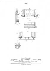 Контейнер для транспортирования штучных грузов (патент 542704)