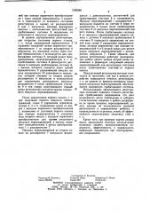Регистратор срабатывания разрядника (патент 1029289)