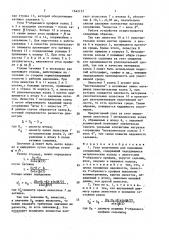 Узел уплотнения для подвижных соединений (патент 1642157)