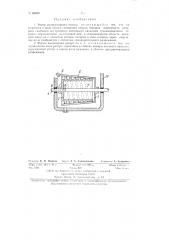 Ротор молекулярного насоса (патент 83059)