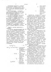Способ определения числа точечных повреждений изоляции провода (патент 1451625)