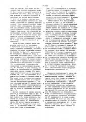 Способ дублирования полотен и устройство для дублирования полотен (патент 1463133)