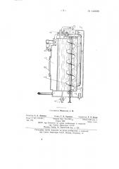 Установка для приготовления изоляционных мастик и асфальта (патент 143698)