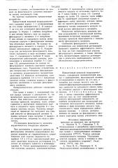 Прямоточный вихревой воздухоочиститель (патент 791395)
