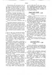 Способ получения эрионита (патент 833499)
