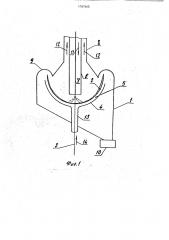 Устройство для пылегазоулавливания (патент 1797965)