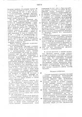 Система секционного орошения струговой установки (патент 1532718)