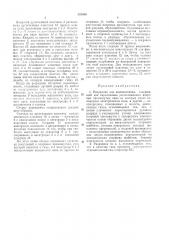 Разрядник для молниеотвода (патент 353454)