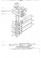 Устройство для сортировки транзисторов с жесткими выводами (патент 748581)