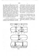 Рама кузова магистрального локомотива (патент 210895)