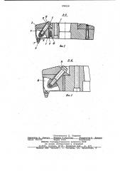 Резцовая головка (патент 996116)