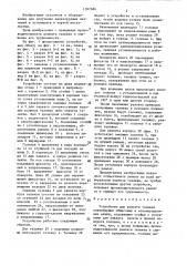 Устройство для ремонта тележек конвейерных обжиговых и агломерационных машин (патент 1397686)