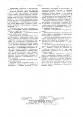 Винтовой насос (патент 1078133)