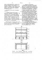 Контейнер (патент 981112)