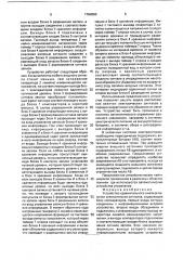 Устройство сравнительного анализа величин электрических сигналов (патент 1764060)
