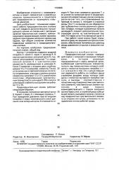 Предохранительный клапан (патент 1724989)