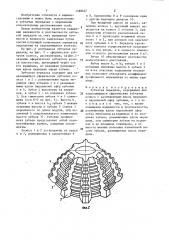 Зубчатая передача (патент 1388622)