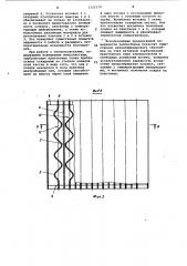 Поверхность теплообмена (патент 1121579)