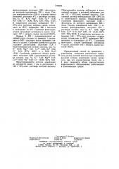 Способ переработки калийной полиминеральной руды с получением нитрата калия (патент 1150224)