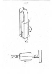 Натяжное устройство (патент 1722428)