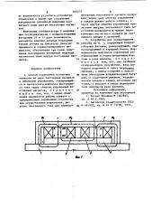 Способ управления магнитным захватом на двух постоянных магнитах с обмотками управления и устройство для его осуществления (патент 918237)