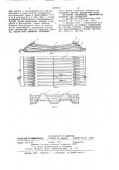 Способ возведения земельных сооружений (патент 667644)