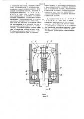 Выключатель (патент 1356026)