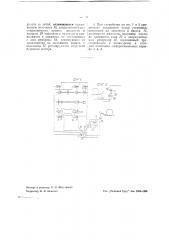 Гидравлическое устройство для дистанционного управления буровым станком (патент 42007)