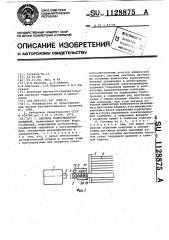 Система подпочвенного орошения (патент 1128875)