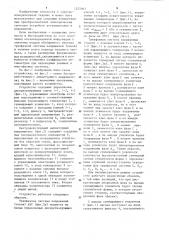 Устройство для измерения коэффициента несимметрии трехфазных энергетических систем (патент 1255963)