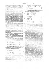 Двухчастотный модуляционный радиометр (патент 1780050)