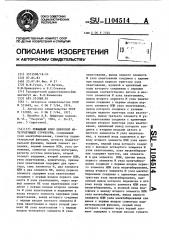 Решающий блок цифровой интегрирующей структуры (патент 1104514)