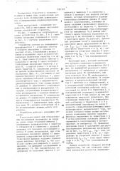 Устройство для питания током гальванических ванн (патент 1585395)