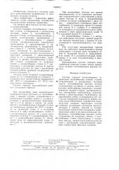 Система горячего водоснабжения (патент 1539472)