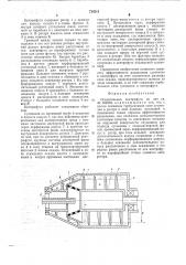 Осадительная центрифуга (патент 724212)