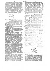 Способ получения поверхностно-активных веществ (патент 1255619)