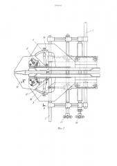 Устройство для регулирования формообразователя упаковочного материала к упаковочной машине (патент 979210)