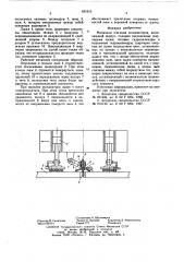 Механизм шагания экскаваторов (патент 631610)